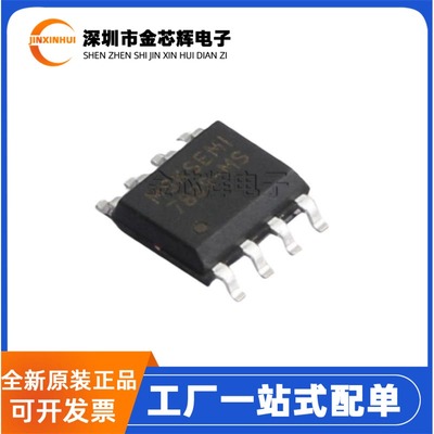 全新原装 RZ7899-MS 7899-MS 封装SOP-8 有刷直流电机驱动器芯片