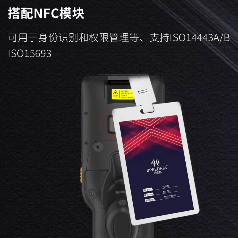 SPEEDATA思必拓思必拓（speedata）HT35手持终端pda数据采集器PD