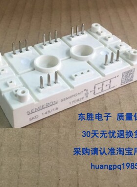 西门康整流桥SKD53/16 SKD33A 83A SKD115  SKD145/16变频器整流