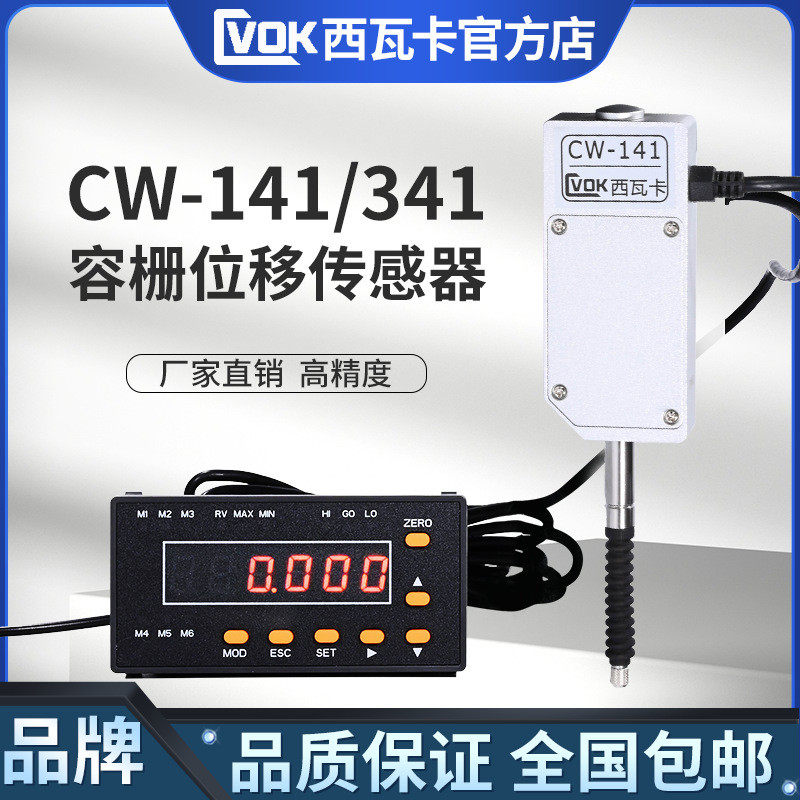 容栅测微计0-12.7/25.4线性测微计数显百分表千分表PLC单片机