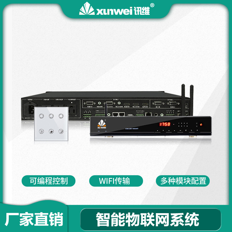 物联网智能控制器厂家硬件方案网关开关视频环境综合管理中控主机