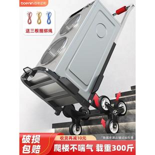 爬楼梯神器搬运车上下楼手拉车折叠便携推车拉货家用非电动爬亿恒