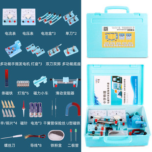 初中物理电学器材箱实验实验全套初二三八九年级学生电路电磁科学