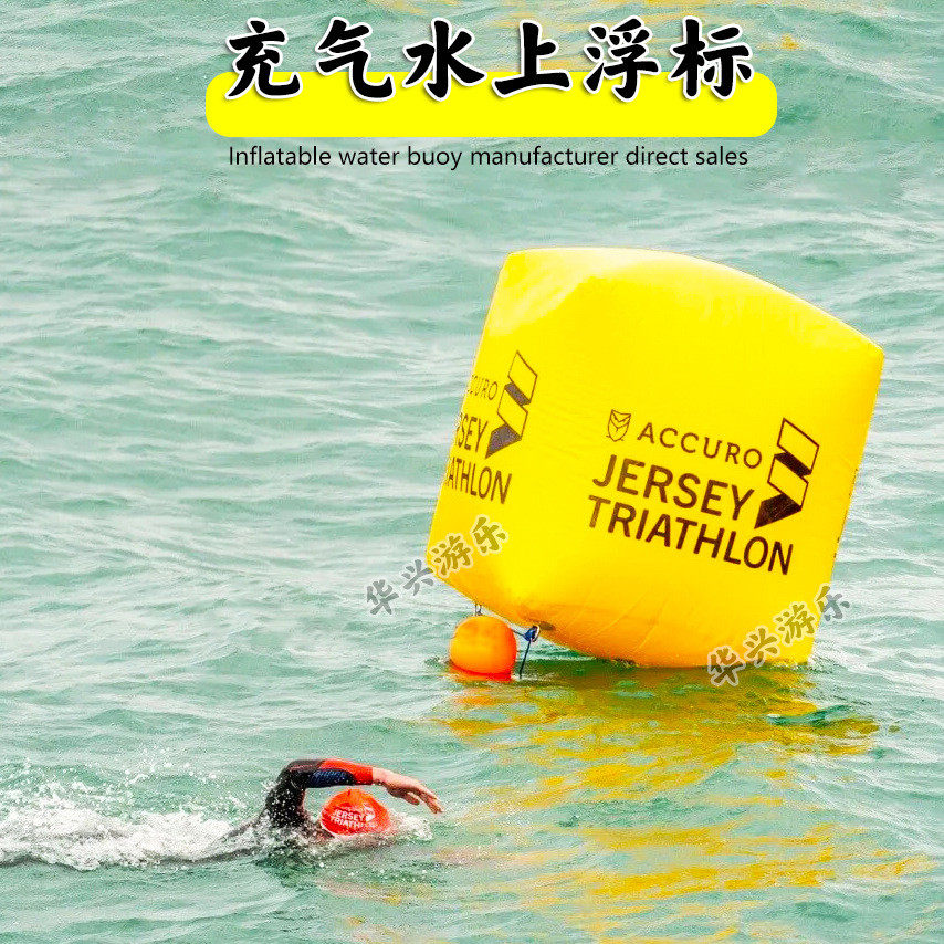 充气水上三角浮标浮筒圆柱浮管浮体靶漂浮物安全警示海上赛事拱门