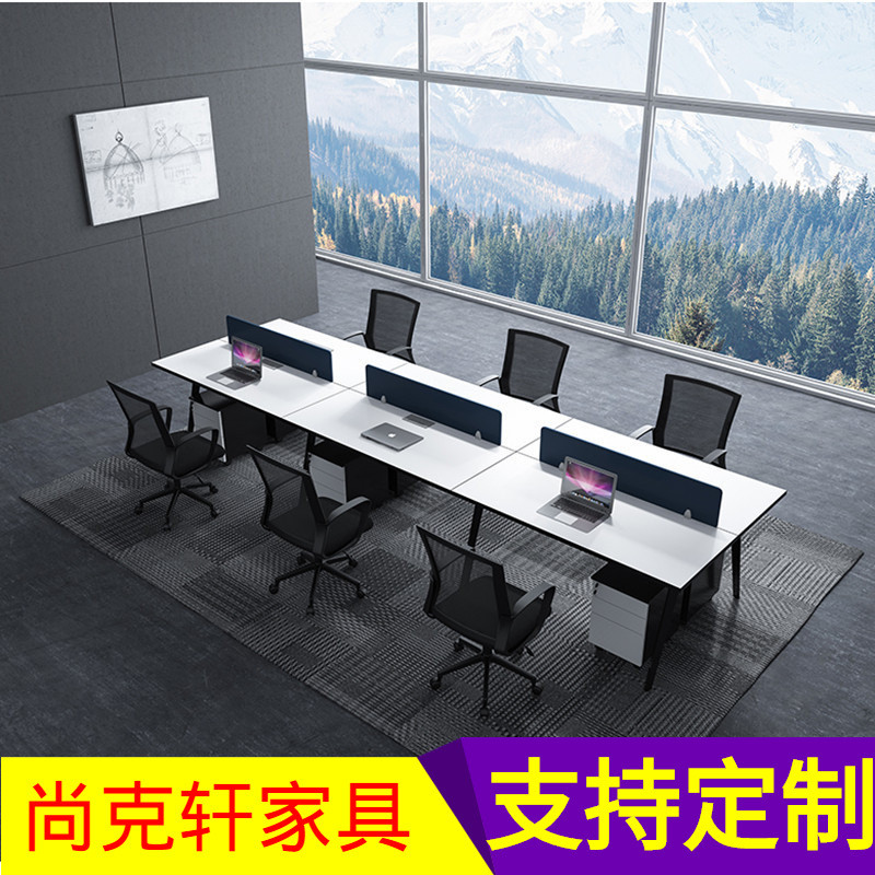 办公家具简约新款办公桌组合46人位职员桌屏风卡座现代办公桌椅