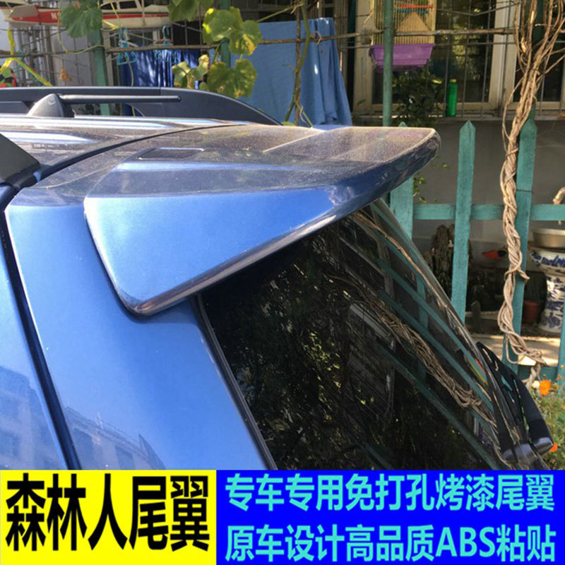 适用斯巴鲁森林人尾翼09-12款老款森林人改装顶翼免打孔定风翼