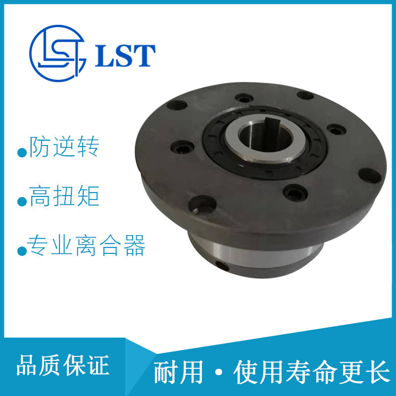 楔块式单向离合器MZEU25(K)E1+E2、MZEU35(K)E1+E2用于治金机械