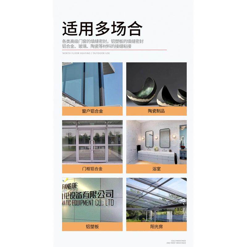 快事达3366中性硅酮耐候玻璃胶铝门窗填缝密封专用胶防水密封胶