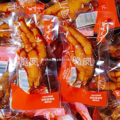 新货楚味天下酸辣柠檬脆凤爪香辣鸭掌泡椒味休闲食品小吃卤味网红