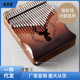 前谷拇指琴卡林巴琴21音卡巴林初学者水晶kalimba乐器手指姆兰之
