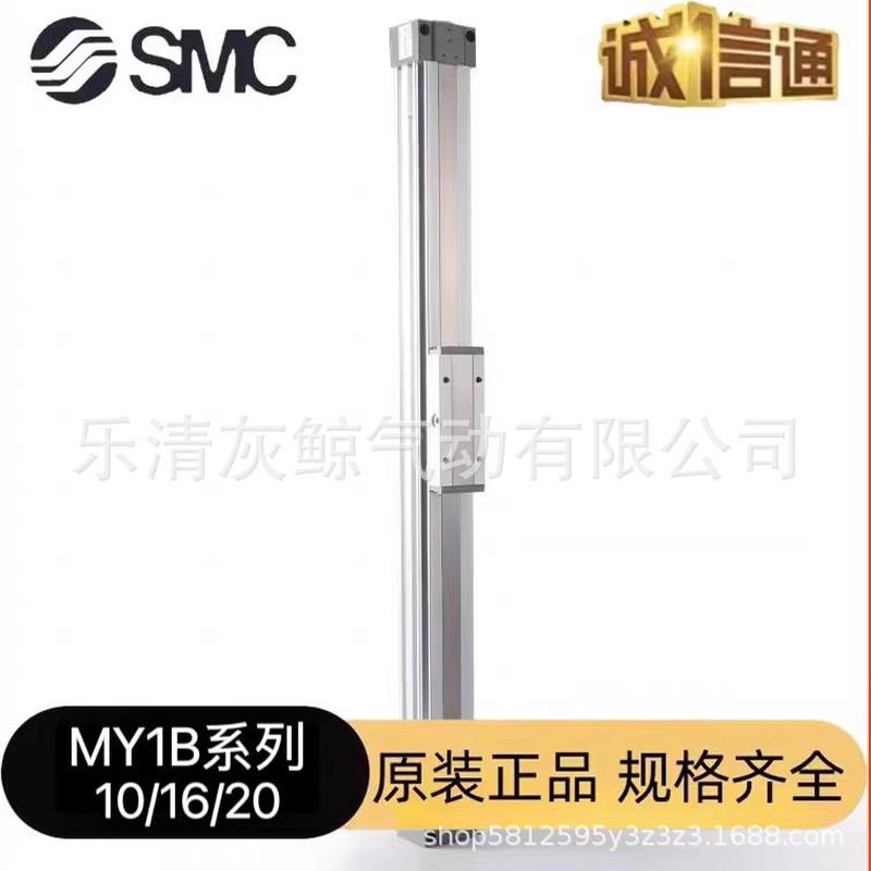 热销smc原装my1b101620-100-200-300-400-500--600-1500机械无杆