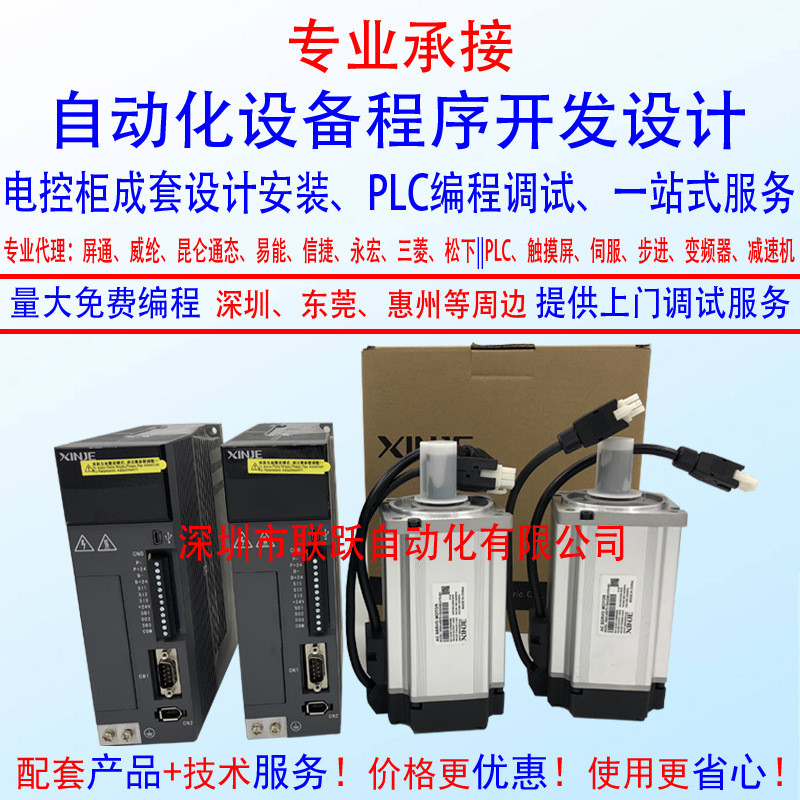 PLC程序开发DS5L-20P7-PTA电箱接线MS5S-80STE-CS02430B-20P7-S01