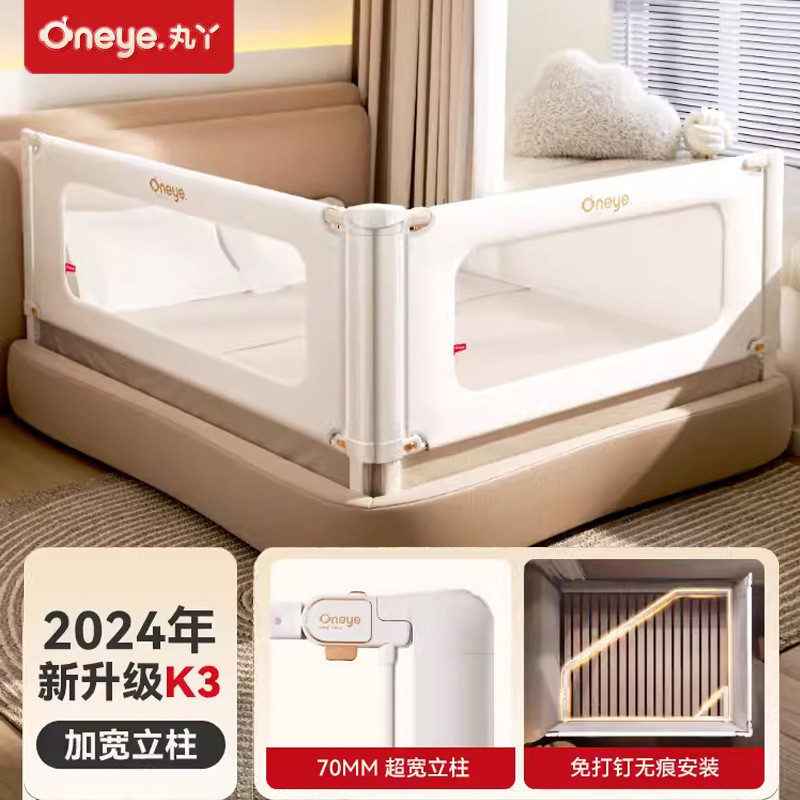 【K3免打钉两片装】丸丫床护栏宝宝防摔防护栏婴儿防掉床免钉床围