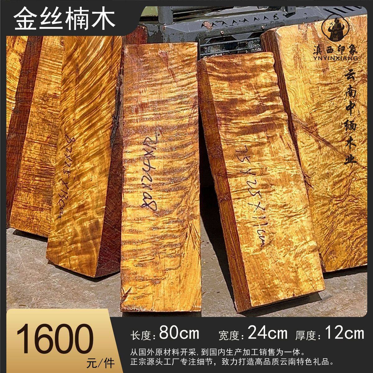 金丝楠木水波纹烟筒料球杆料具料,畜牧/养殖物资,特种养殖设备,淘宝优惠券,粉丝福利购,淘宝优惠卷