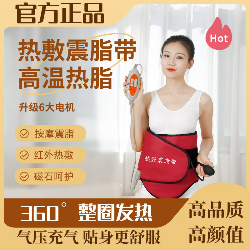 热敷震脂带懒人热敷包电加热腰带发热按摩器磁石气压震动暖腹腰带