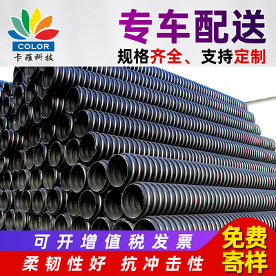 克拉大口径hdpe缠绕结构壁增强管排污排水管缠绕波纹管