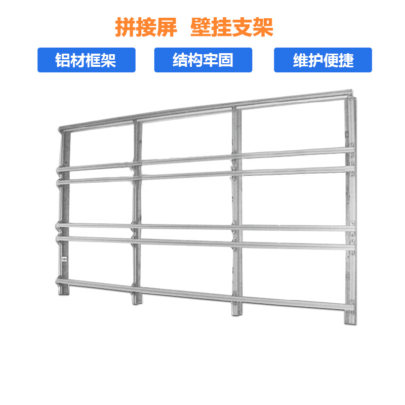 拼接屏壁挂安装支架包边壁挂支架铝合金壁挂异型拼接电视墙支架