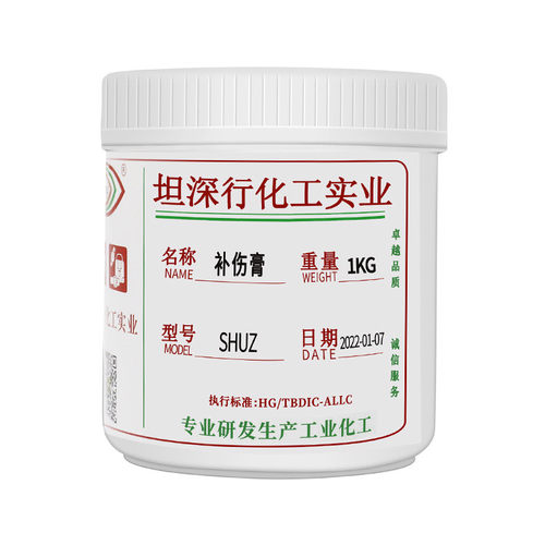现货批发皮革鞋厂补伤膏1kg箱包汽车座椅划痕修补膏沙发补伤膏