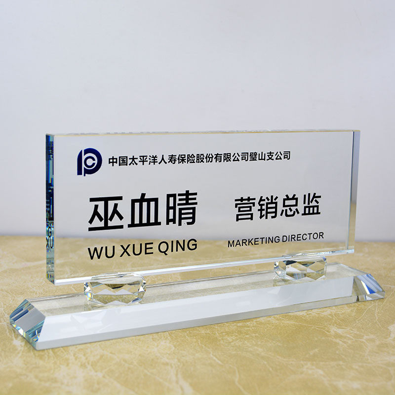 韩式工位牌水晶姓名座位台卡总经理董事长办公室职位桌牌定做雕刻