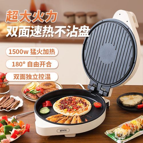 焦亚电饼铛用双面加热煎饼机烙饼锅加深加大电饼档新款电煎锅