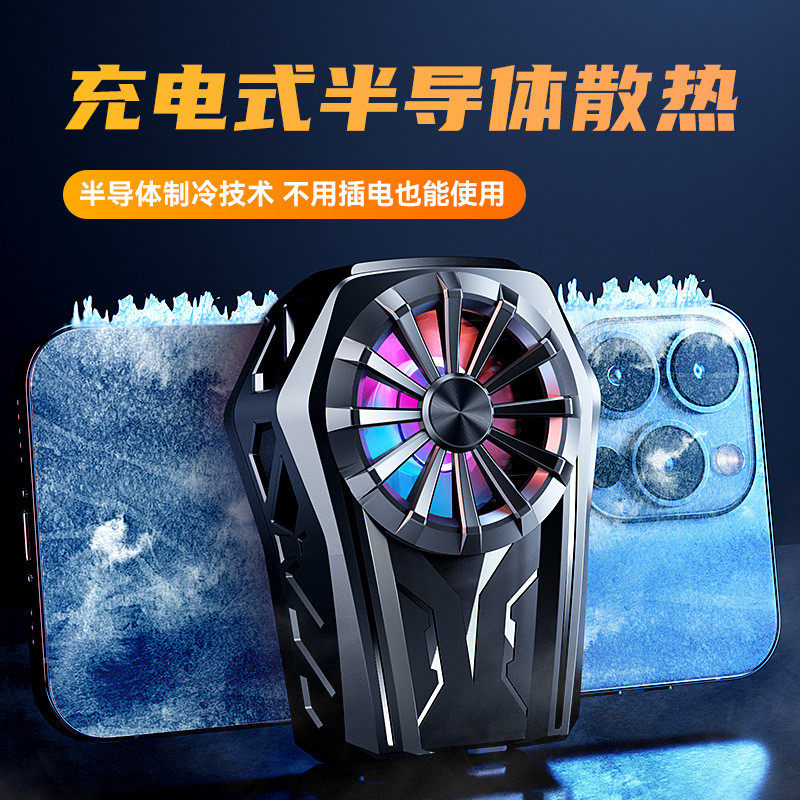 新款带电池手机散热器L08半导体制冷便携超长续航快速散热直