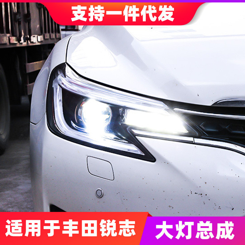 适用于13-19款丰田新锐志大灯总成改装日规版LED日行灯流水转向灯