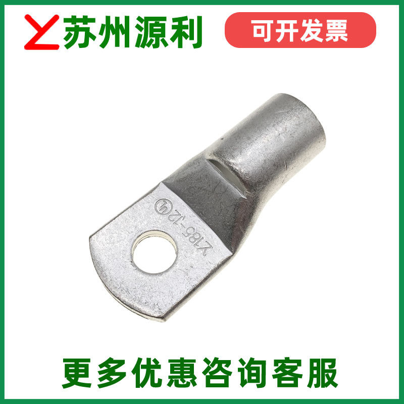 YL苏州源利GTNR150-10 SC185/240/300-12/8/16接线端子电缆铜鼻子