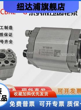 VIBO液压齿轮泵CBKL-G2200BL G2420BL CBKL-G2160动力单元油泵