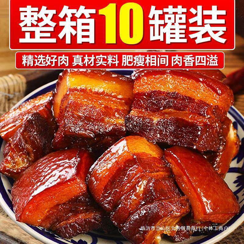新货红烧猪肉罐头五香味下饭菜户外野营方便熟食即食家庭应急储备