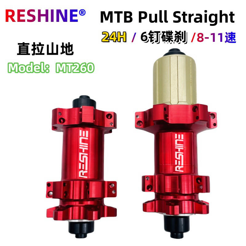 MT260直拉6钉碟刹铝花鼓120响公路车5培林快拆/筒轴铝轴皮24孔
