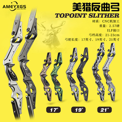 顶点2025新款美猎反曲弓Topoint Slither17 19 21美式猎弓CNC加工