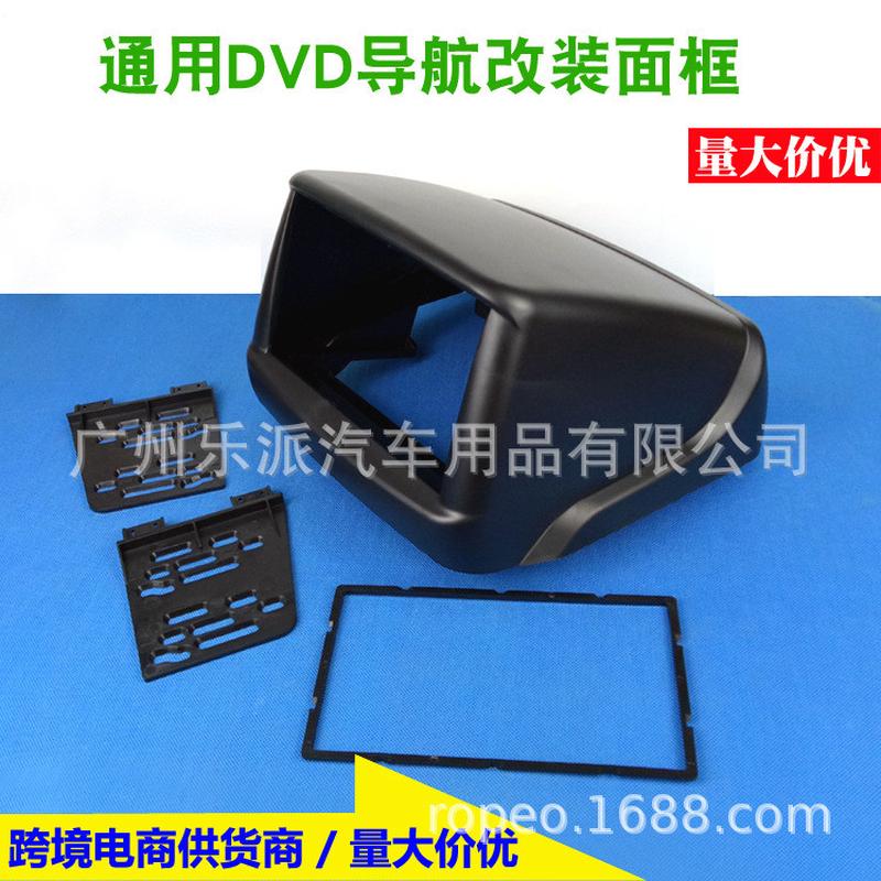 适用02-17款菲亚特DOBLO音响改装DVD导航双锭机面框安装面板支架