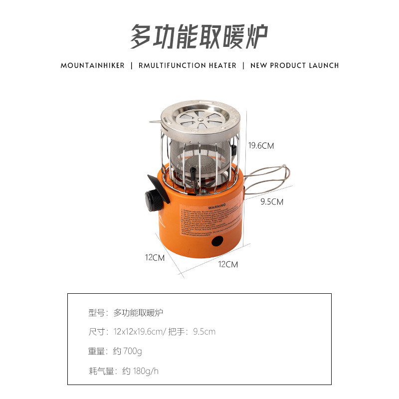 山之客多功能野餐户外露营加热器取暖炉便携可拆卸式多用炉具