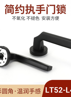 供应L52-L450约执手门锁 房门锁卧室黑色分体锁执手锁具