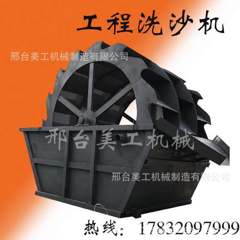 热销洗沙机料斗洗沙机机轮洗石机黄泥土沙洗沙螺旋斗式洗沙机