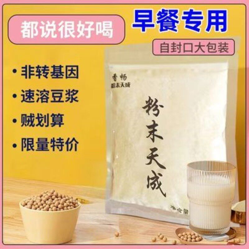 新货餐饮速溶冲饮豆浆粉甜味2500克黑豆红枣味豆奶散装商用大包装