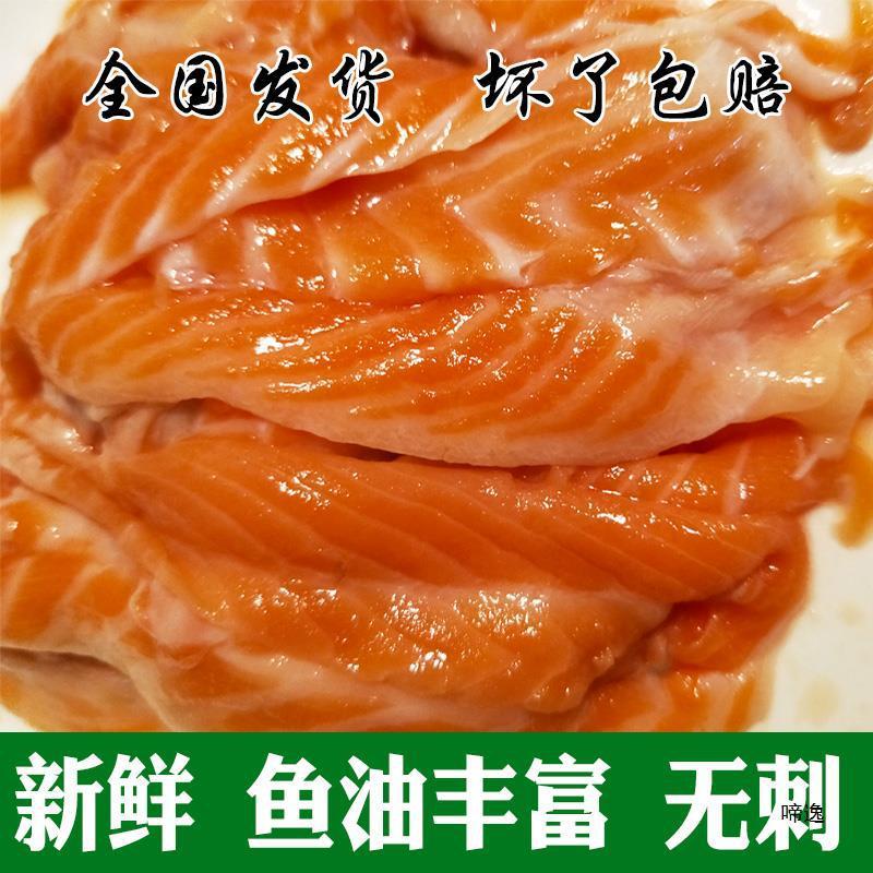 新日期5斤三文鱼碎肉狗猫新鲜三文鱼边角料无刺无骨自制狗粮猫粮