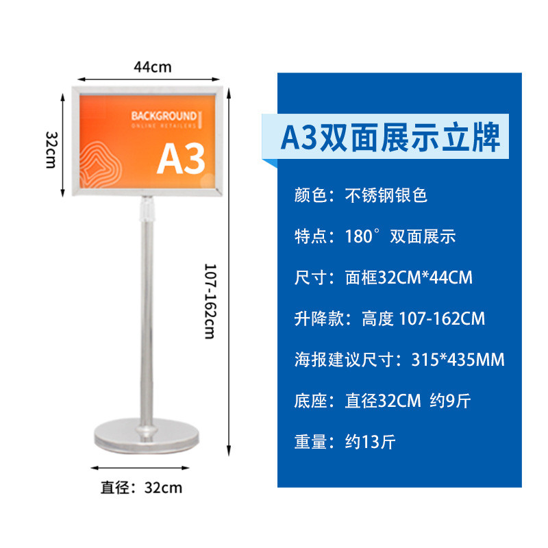 立牌导向牌立式户外落地宣传展示架不锈钢水牌a3a4广告牌