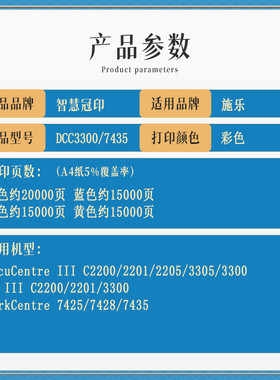 热销粉盒施乐dcc3300/7435兼容c2200/2201/2205/3305/3300/c2200/