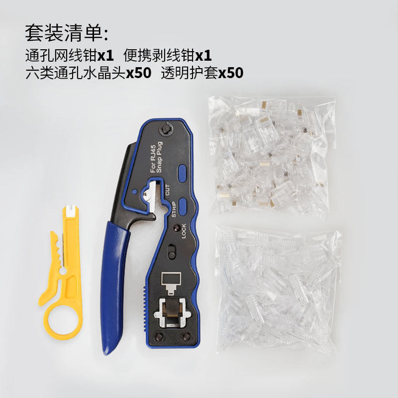 多功能通孔rj45水晶头护套网络工具剥线钳器挤压接压线网线钳套装,五金/工具,压线钳,淘宝优惠券,粉丝福利购,淘宝优惠卷