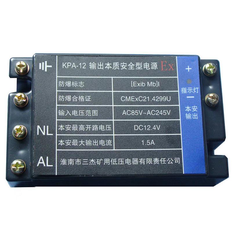 淮南三杰KPA-12输出本质安全型电源KPA-18