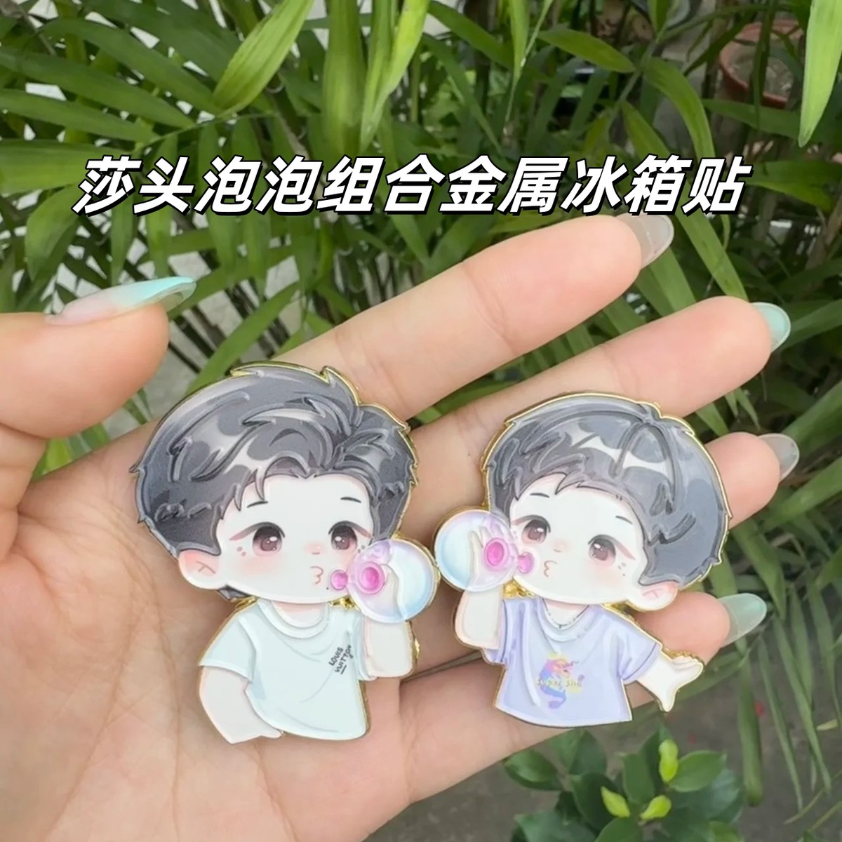 新款莎头组合金属徽章冰箱贴王楚钦孙颖莎CP吹泡泡情侣徽章磁吸贴