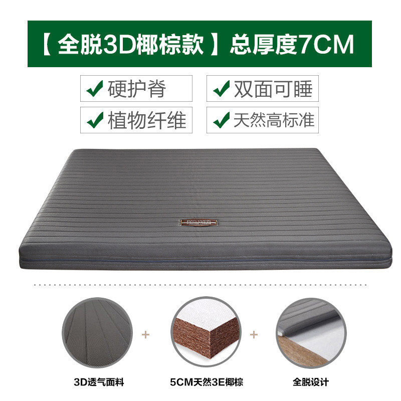 批发椰棕益棕垫 1.2米加硬天然八家用床垫儿童护脊椎黄麻定 制折