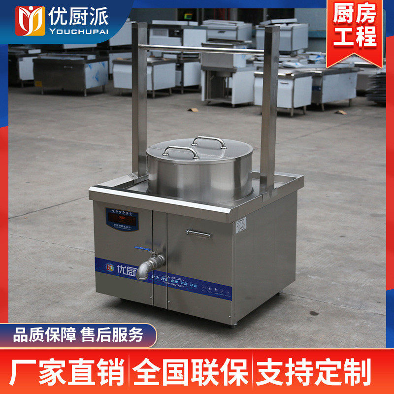 商用卤鹅卤鸭炉带挂卤水架优厨派电磁肉炉加厚一体煮面煲汤锅,清洗/食品/商业设备,炉灶/炊事设备,淘宝优惠券,粉丝福利购,淘宝优惠卷