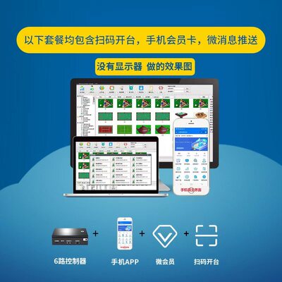 金石台球计费系统桌球灯管理计时收银控棋牌室茶楼台球厅控新款
