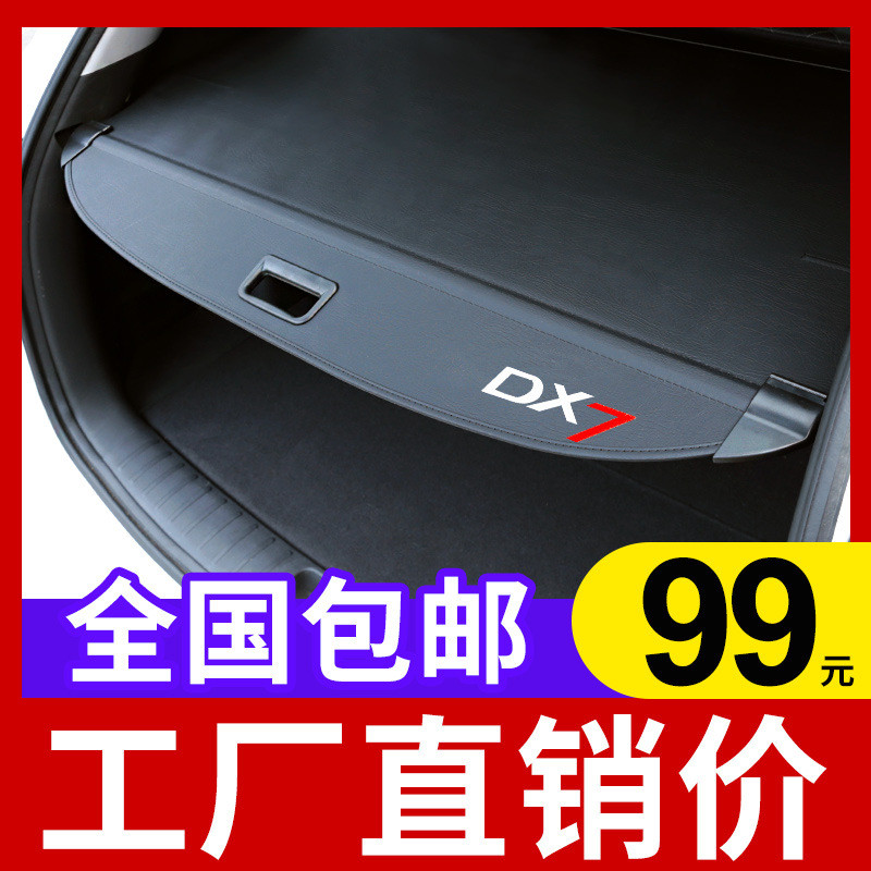专用于10-22新智跑KX5后备箱遮物帘隔板起亚后尾箱置物帘改装