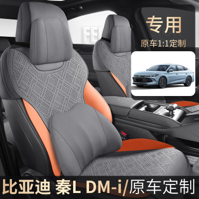 比亚迪秦LDMi专用坐垫24款秦L汽车座垫翻毛皮马鞍垫透气座椅垫套