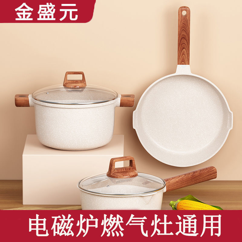 家用多功能锅具套装麦饭石炒菜锅平底锅奶锅汤锅煎锅不粘炒锅磊红