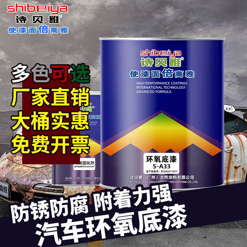 2K汽车环氧底漆防腐防锈金属铁艺不锈钢铝合金专用封闭底漆灰色