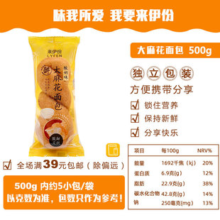 新货来伊份大麻花面包500g休闲零食营养早餐充饥饱腹夹心糕点心小